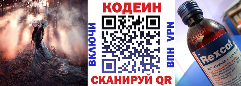 Купить  Старый Крым  Кодеиновый сироп Lean напиток Lean (лин) 