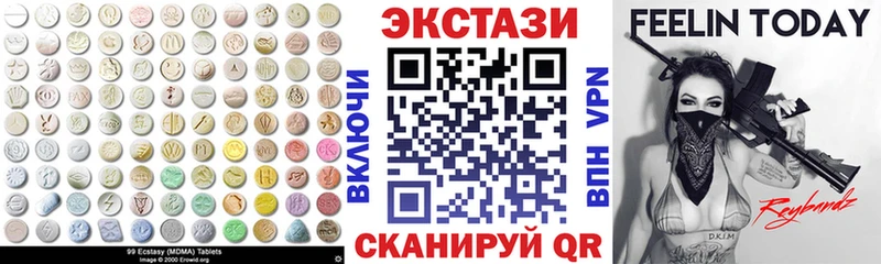 Экстази 250 мг  Купить закладки  Старый Крым 